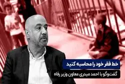 خط فقر خود را محاسبه کنید