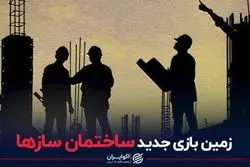 زور شهرداری به ساختمان‌ساز نرسید