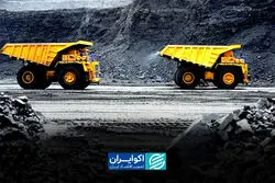 معدن در محاصره گازوئیل؛ از گرانی سوخت تا خطر توقف تولید