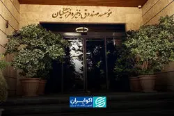ماهانه ۲۸۰ میلیارد تومان به صندوق؛ معلمان شفافیت می‌خواهند
