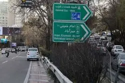  به روز رسانی تابلوهای ترافیکی پایتخت