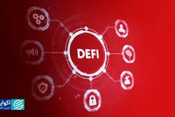 چرا جهان در حال حرکت به سمت دیفای است؟