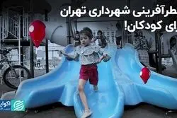 مرور حوادثی که جان کودکان تهران را به خطر انداخت 