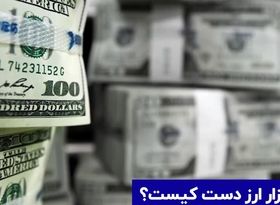 فرمان بازار ارز دست کیست؟