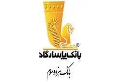 آموزش برداشت وجه بدون کارت از دستگاه‌های خودپرداز بانک پاسارگاد