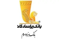 آموزش برداشت وجه بدون کارت از دستگاه‌های خودپرداز بانک پاسارگاد