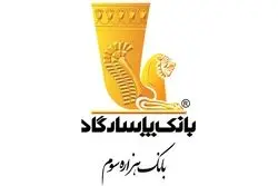 آموزش برداشت وجه بدون کارت از دستگاه‌های خودپرداز بانک پاسارگاد