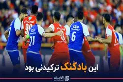 ریشه اقتصادی حذف  سرخابی از آسیا؛ پیش بینی عجیب صدر محقق شد