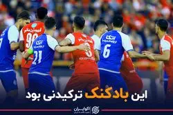 ریشه اقتصادی حذف  سرخابی از آسیا؛ پیش بینی عجیب صدر محقق شد