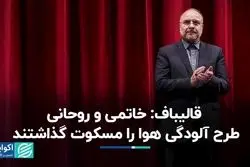 قالیباف: تمام مشکلات را نباید گردن دولت انداخت