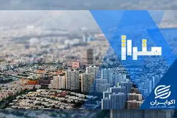 طرح «یک زمین به هر خانوار ایرانی»