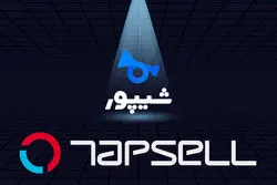 تپسل، شیپور را می‌خرد