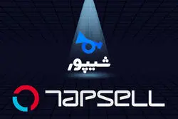 تپسل، شیپور را می‌خرد
