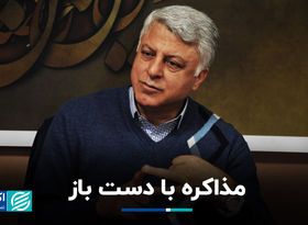 مذاکره با دست باز