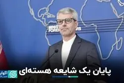 وزارت خارجه به شایعات پایان داد: «قائل به نظامی‌شدن برنامه هسته‌ای نیستیم»