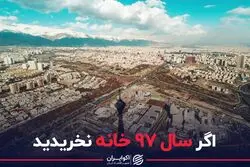 زلزله شدید قیمتی در مناطق 22گانه تهران