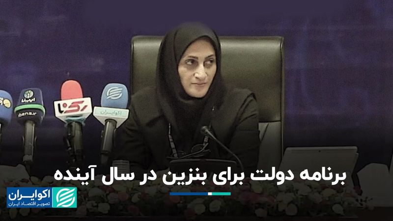 برنامه دولت برای بنزین در سال آینده