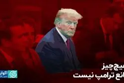 دادگاه منهتن مانع ورود ترامپ به کاخ سفید نمی‌شود