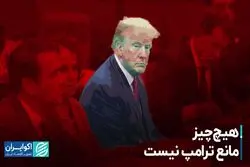 دادگاه منهتن مانع ورود ترامپ به کاخ سفید نمی‌شود