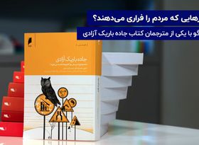 کشور‌هایی که مردم را فراری می‌دهند