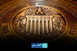 تورم آمریکا غافلگیر کرد؛ فدرال رزرو چه خواهد کرد؟