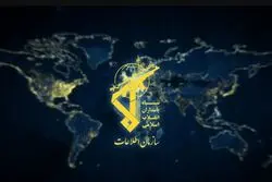 انتقاد تند سازمان اطلاعات سپاه از ترامپ + متن
