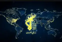 انتقاد تند سازمان اطلاعات سپاه از ترامپ + متن