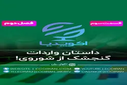 واردات گنجشک از شوروی؛ جنبش فاجعه ساز سیاستمداران