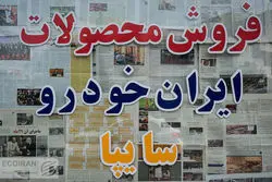 بازار خودرو؛ هیجان‌زده از شایعه گرانی و امید به واردات و مذاکرات +جدول قیمت