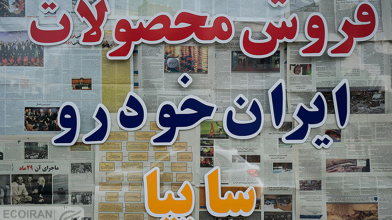 تغییرات اندک قیمت‌ در بازار خودرو +جدول قیمت