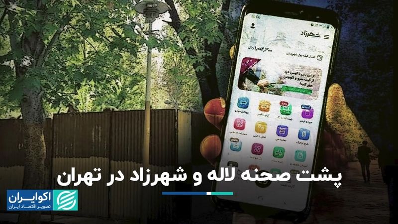 ردگیری ساخت‌و‌ساز در پارک‌ها و مهاجرت سامانه‌ای 