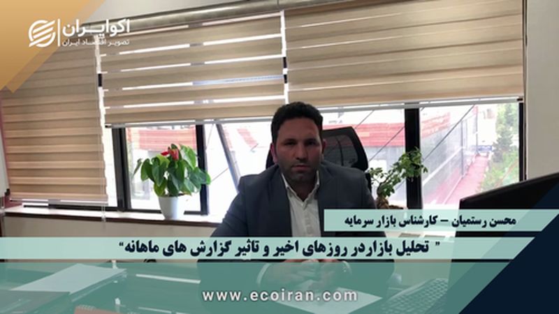 بازدهی حیرت برانگیر بازار سرمایه از ابتدای سال این سوال را مدام به ذهن متبادر میکند...