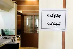 فعالیت بانک‌ها در روزهای پنجشنبه و شنبه به صورت کشیک