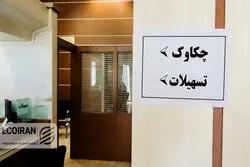 ماراتن تسهیلات و تورم در سال 1404؛ ارزش حقیقی وام کاهش یافت؟