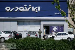 فوری/ قیمت جدید محصولات ایران خودرو اعلام شد/ قیمت ها چقدر افزایش یافتند؟